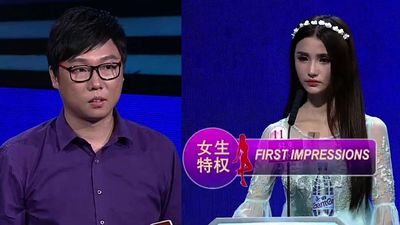 chinese dating show 2016