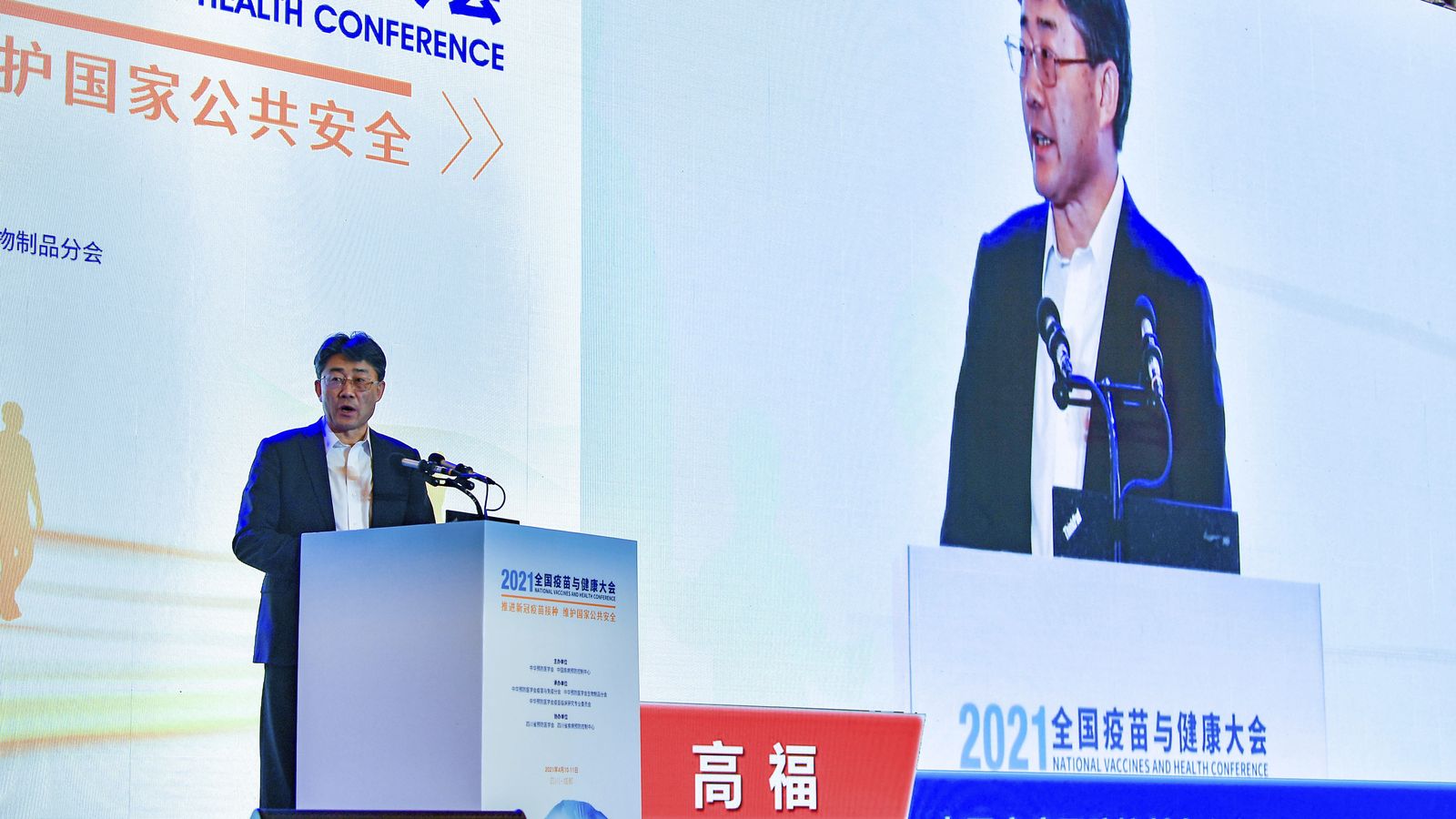 Conference china. Китайского центра по контролю и профилактике заболеваний (CDC). Китайская вакцина от коронавируса. Эффективность Китая. Китайский директор.