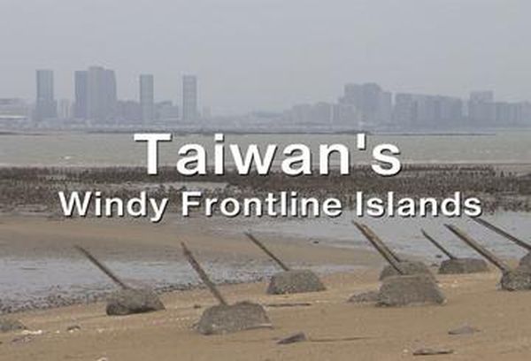 Taiwan's Windy Frontline Islands