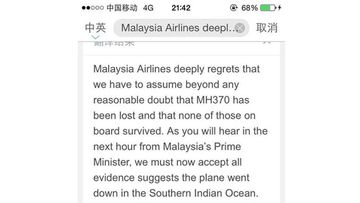A text message sent to families of doomed MH370 passengers.
