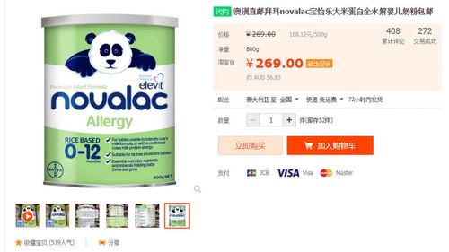 Novalac Allergy is being sold for a 60 percent mark up on Taobao.