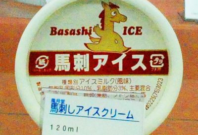 Horse ice-cream