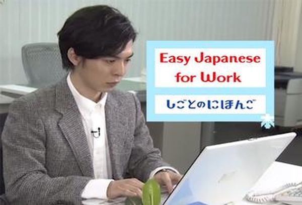 Easy Japanese for Work