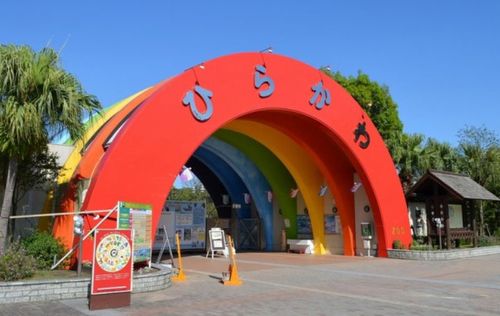 The entrance to Hirakawa Zoological Park in Kagoshima, Japan.