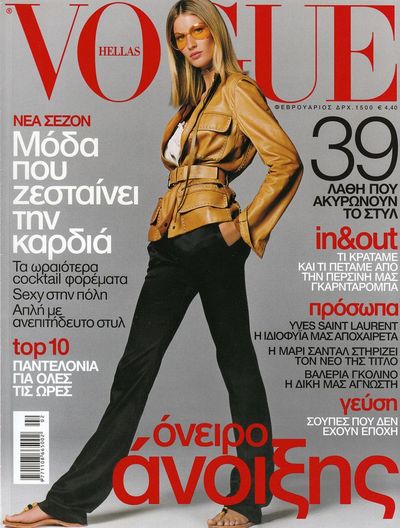 Vogue Hellas February 2002 (Reprint)