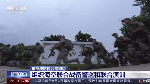 China Tawain drills