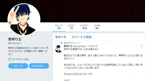 Takahiro Shiraishi used his Twitter account to lure vulnerable women to his home.