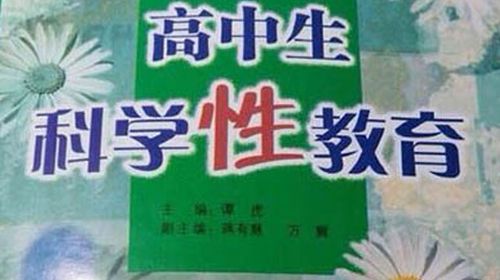 Chinese textbook calls women 'degenerates' for having sex