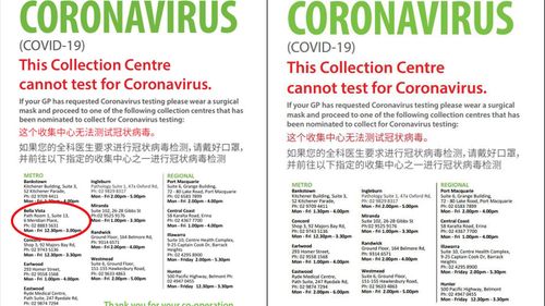 Laverty Pathology coronavirus listing before and after a whistleblower phoned in to Ben Fordham's show.