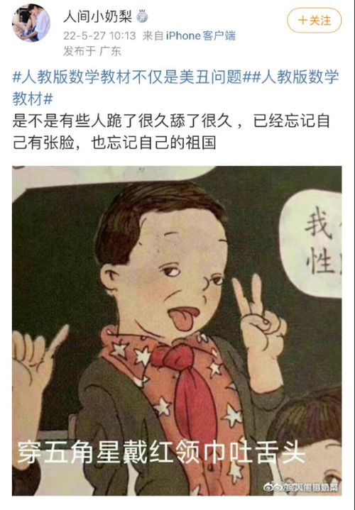 Multiple people behind "ugly" children's books in China have been punished by the government.China's Ministry of Education doesn't like the People's Education Press books, which were for primary school maths.