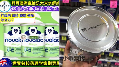 A tin of the Novalac Allergy formula bought at Chemist Warehouse is advertised on the Chinese shopping website Taobao.