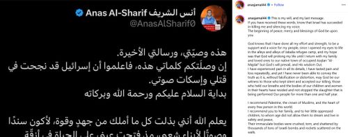 Um post A Al Jazeera Diurnario Duck Al-Sharif, que foi morto em greve de Israel na comunidade de Gaza em 11 de agosto de 2025.