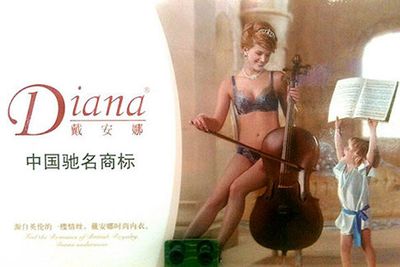 A Chinese underwear advertisement offended fans of Princess Diana recently with this look-alike advertisement.
