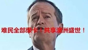 Shorten is subject to a massive anti-refugee campaign on Wechat.