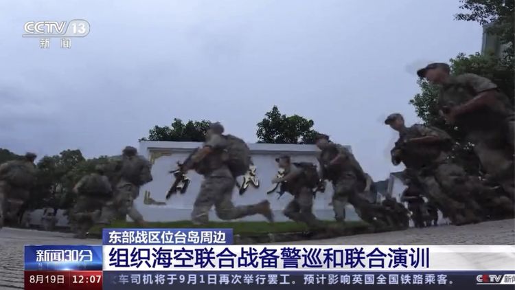 750px x 422px - Chinese military drills around Tawain after 'provocation'