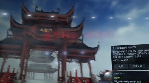 The virtual heaven shows Chinese-styled gates surrounded by clouds and gives users the opportunity to look back on their virtual lives. Picture: Supplied.
