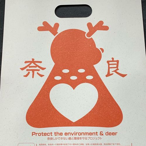 The eco-friendly paper called "shika gami" (deer paper) will not harm the deer, even if they ingest it.